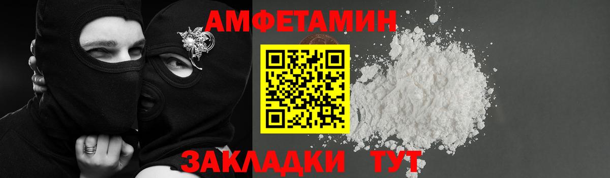 Амфетамин 97% Ишимбай