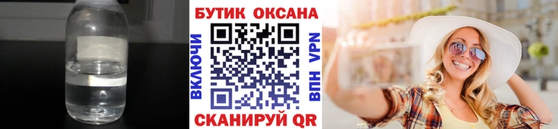 Бутират GHB  Ишимбай 