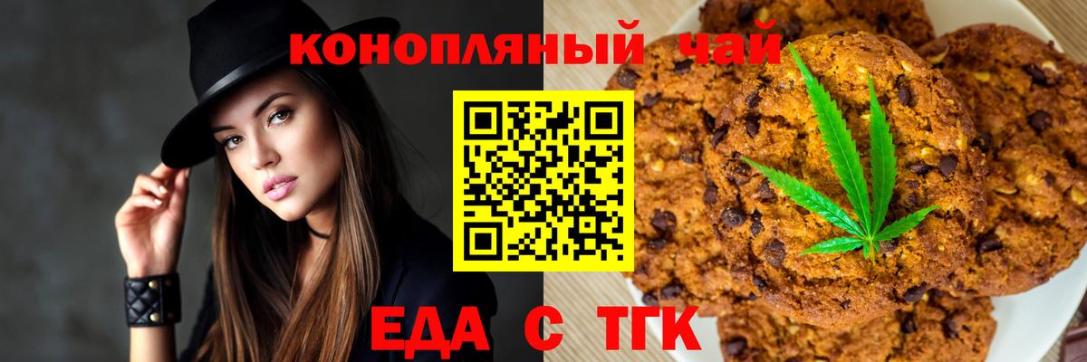 Ишимбай  Печенье с ТГК конопля  Вход с VPN 