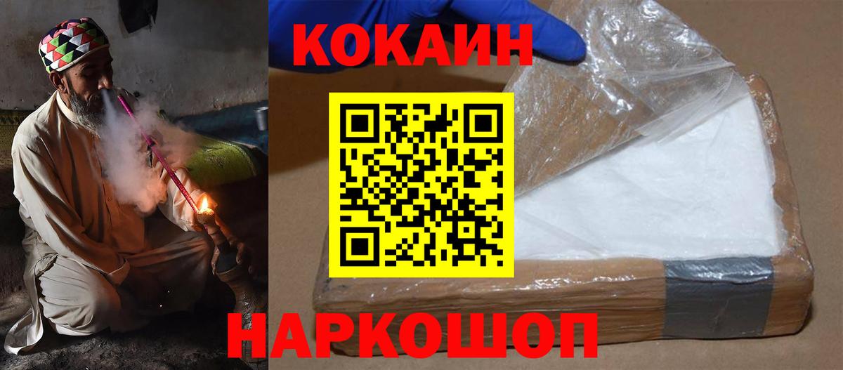 Кокаин Колумбийский  COCAIN  Кокаин Columbia  Ишимбай  Вход с VPN 