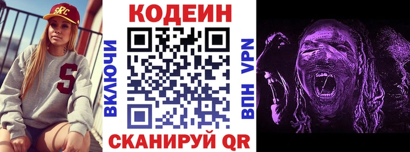 KRAKEN сайт  Ишимбай  Кодеин напиток Lean (лин) 