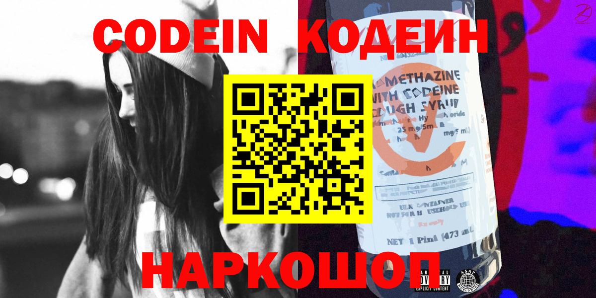 Кодеиновый сироп Lean напиток Lean (лин)  Кодеиновый сироп Lean напиток Lean (лин)  Ишимбай  Вход с VPN 