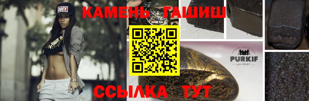 ГАШИШ индика сатива  Вход с VPN  Ишимбай  Гашиш  Гашиш убойный 