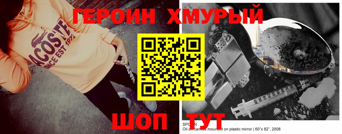 Ишимбай  ГЕРОИН афганец  Вход с VPN 