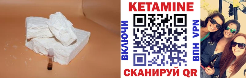 Кетамин VHQ Ишимбай