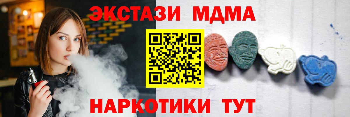 MDMA молли Ишимбай