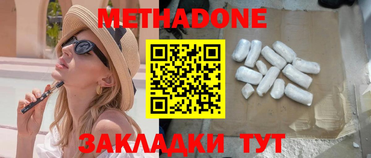 mega ссылка  Метадон methadone  Вход с VPN  МЕТАДОН methadone  Ишимбай 