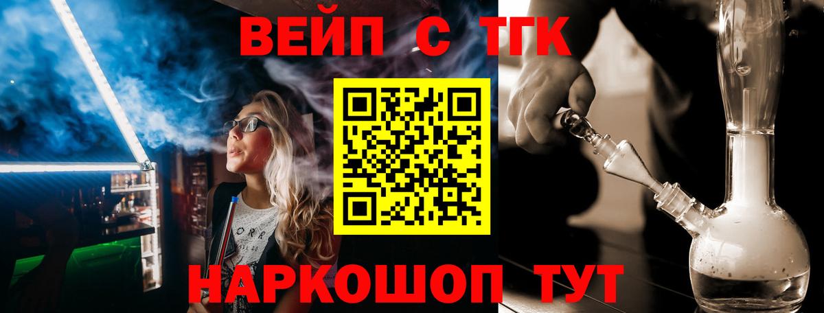 ТГК жижа  Дистиллят ТГК THC oil  Ишимбай  Вход с VPN 