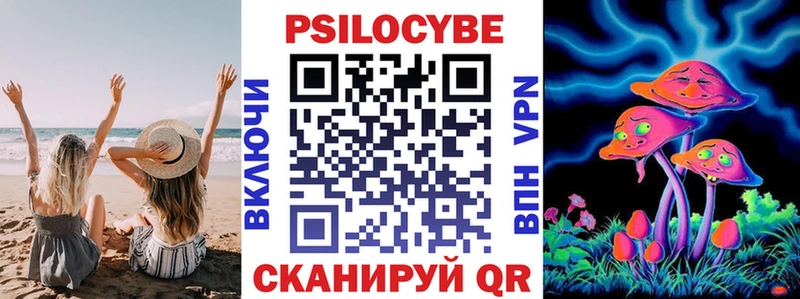 Галлюциногенные грибы Cubensis  Ишимбай 
